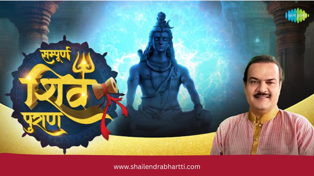 Shiv Puran